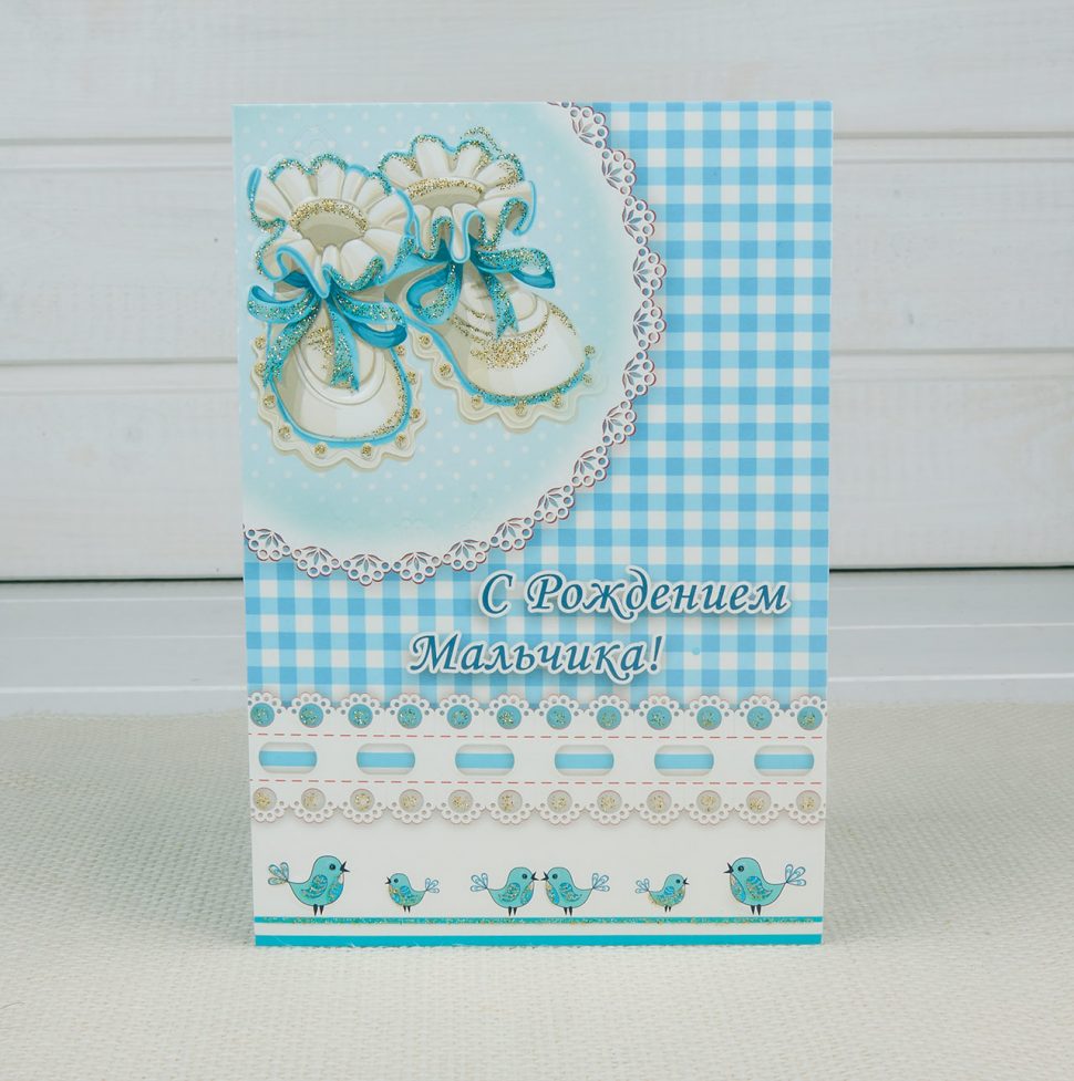 Открытка "С рождением мальчика" (пинетки) двойная