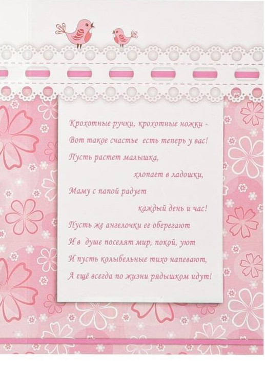 Копия Открытка "С рождением девочки" (пинетки) двойная