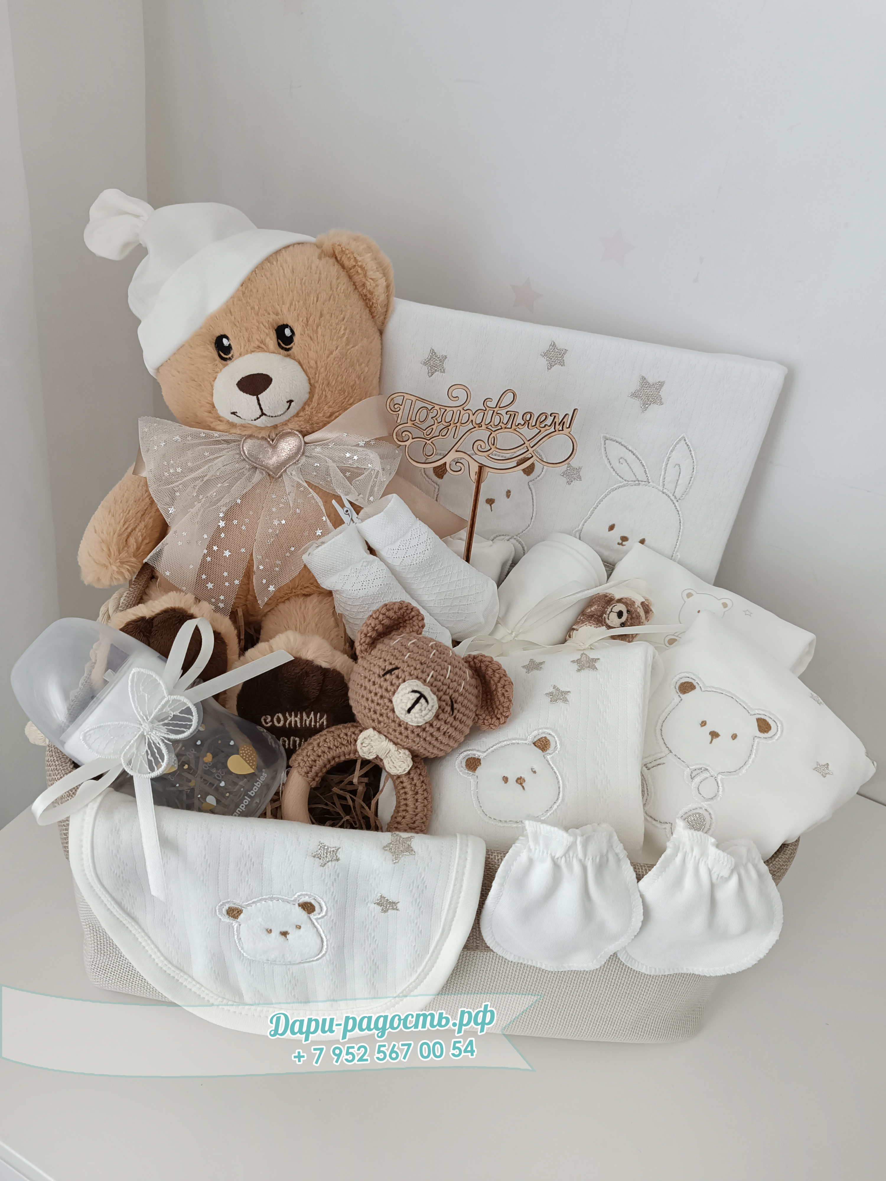 Корзина на рождение ребенка "Медвежонок Лапка" 17 предметов