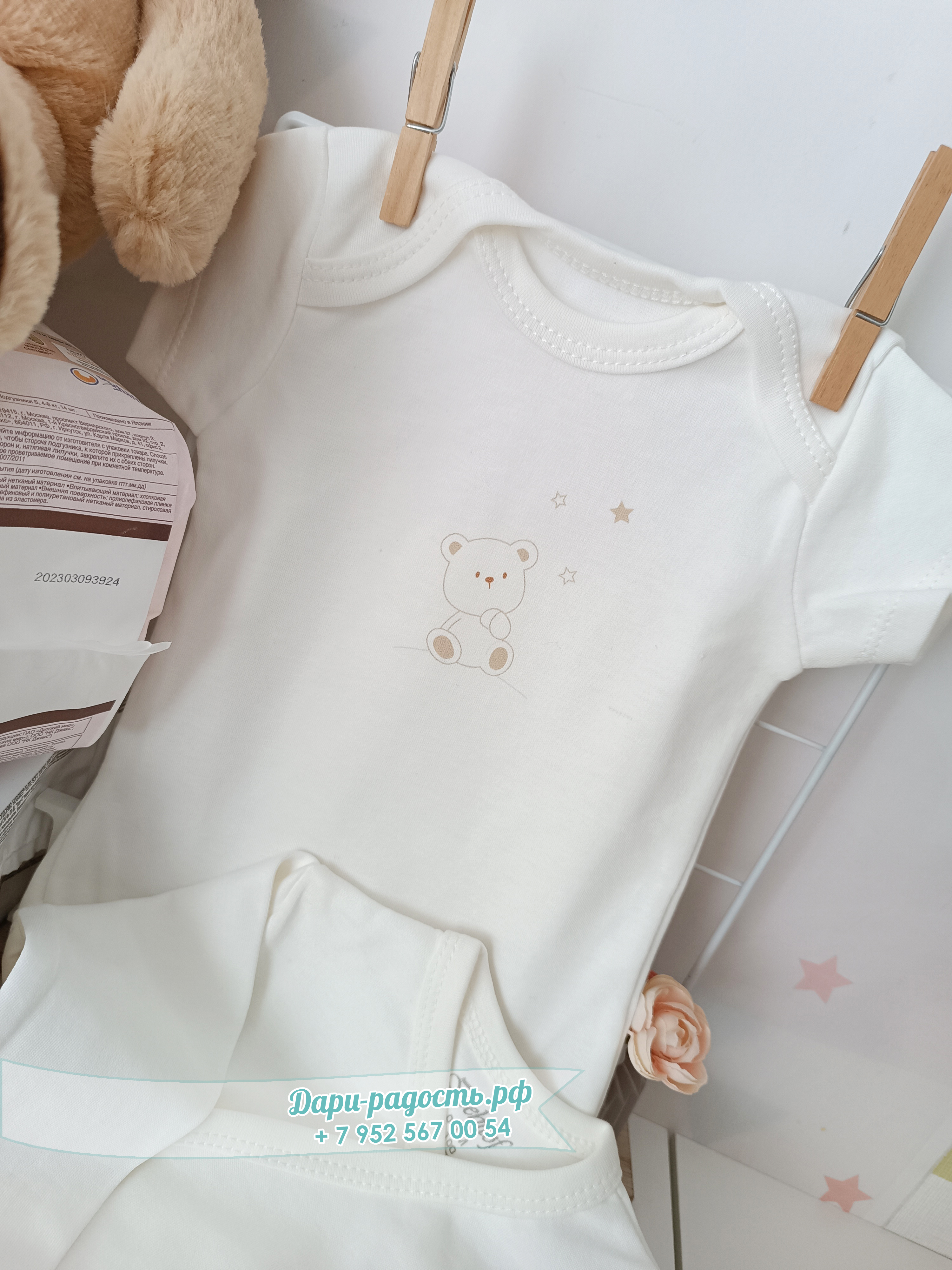 Корзина на рождение ребенка "Медвежонок Лапка" 17 предметов