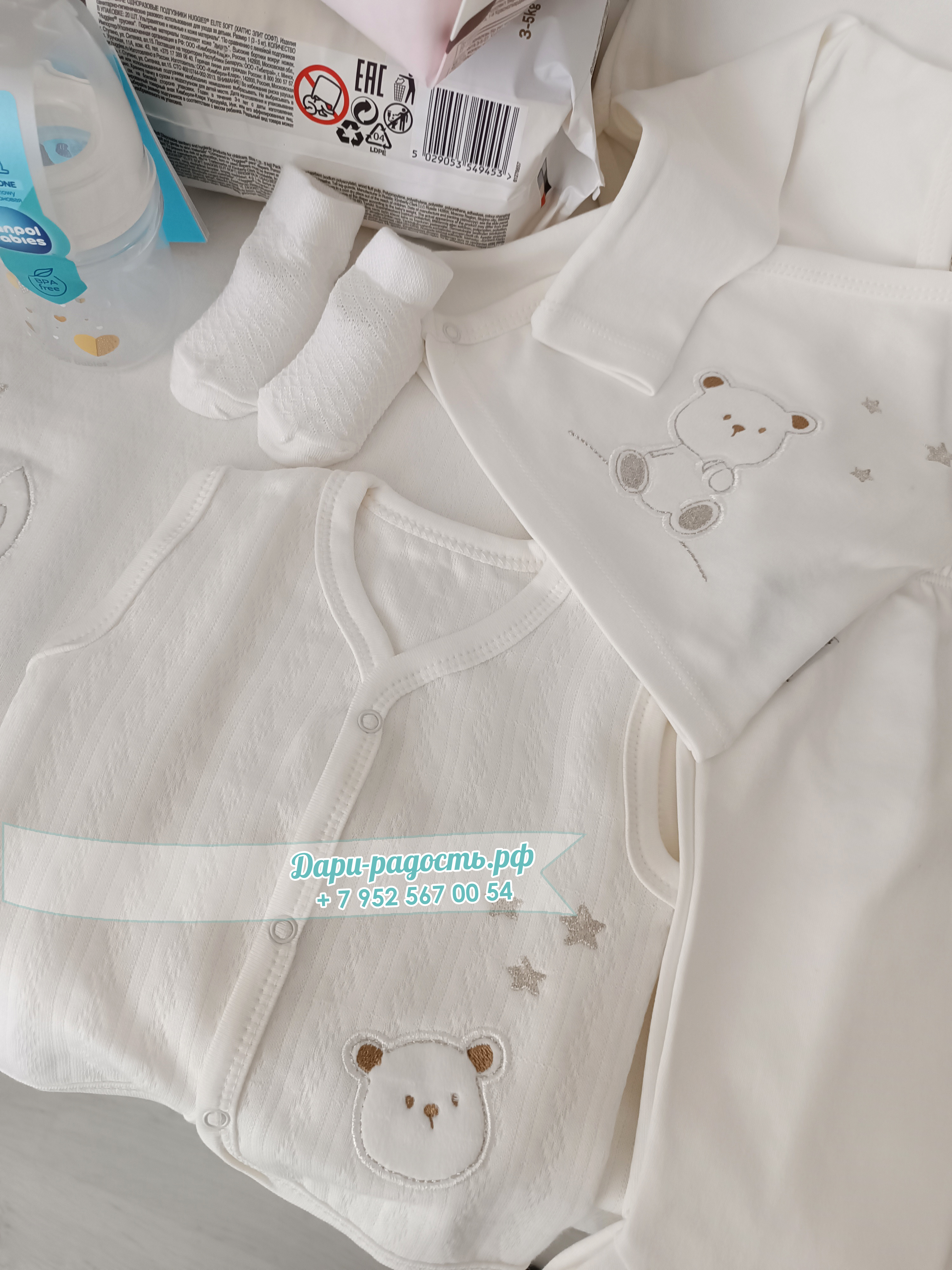 Корзина на рождение ребенка "Медвежонок Лапка" 17 предметов