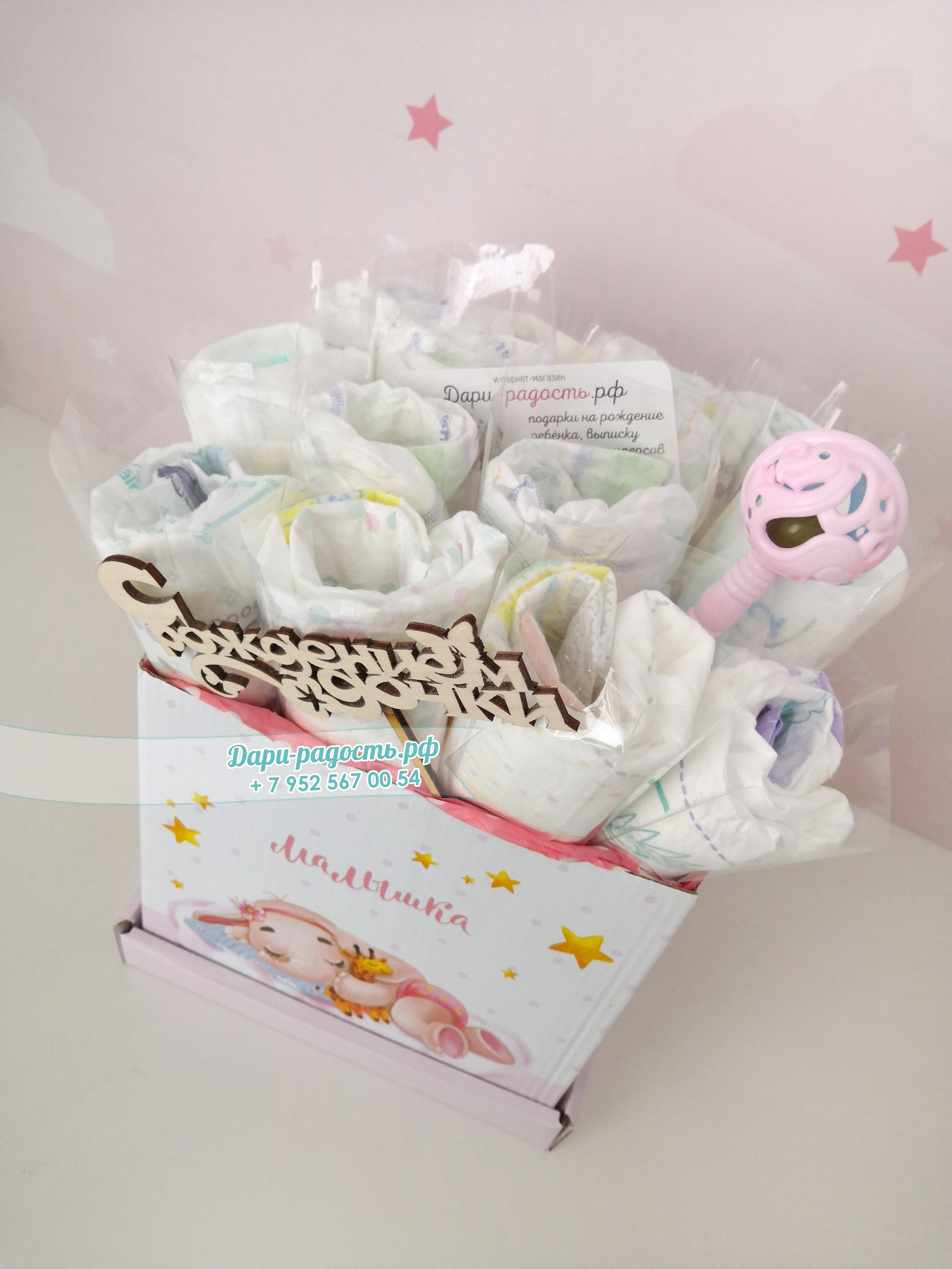 Букет из подгузников разных марок с погремушкой в коробке 