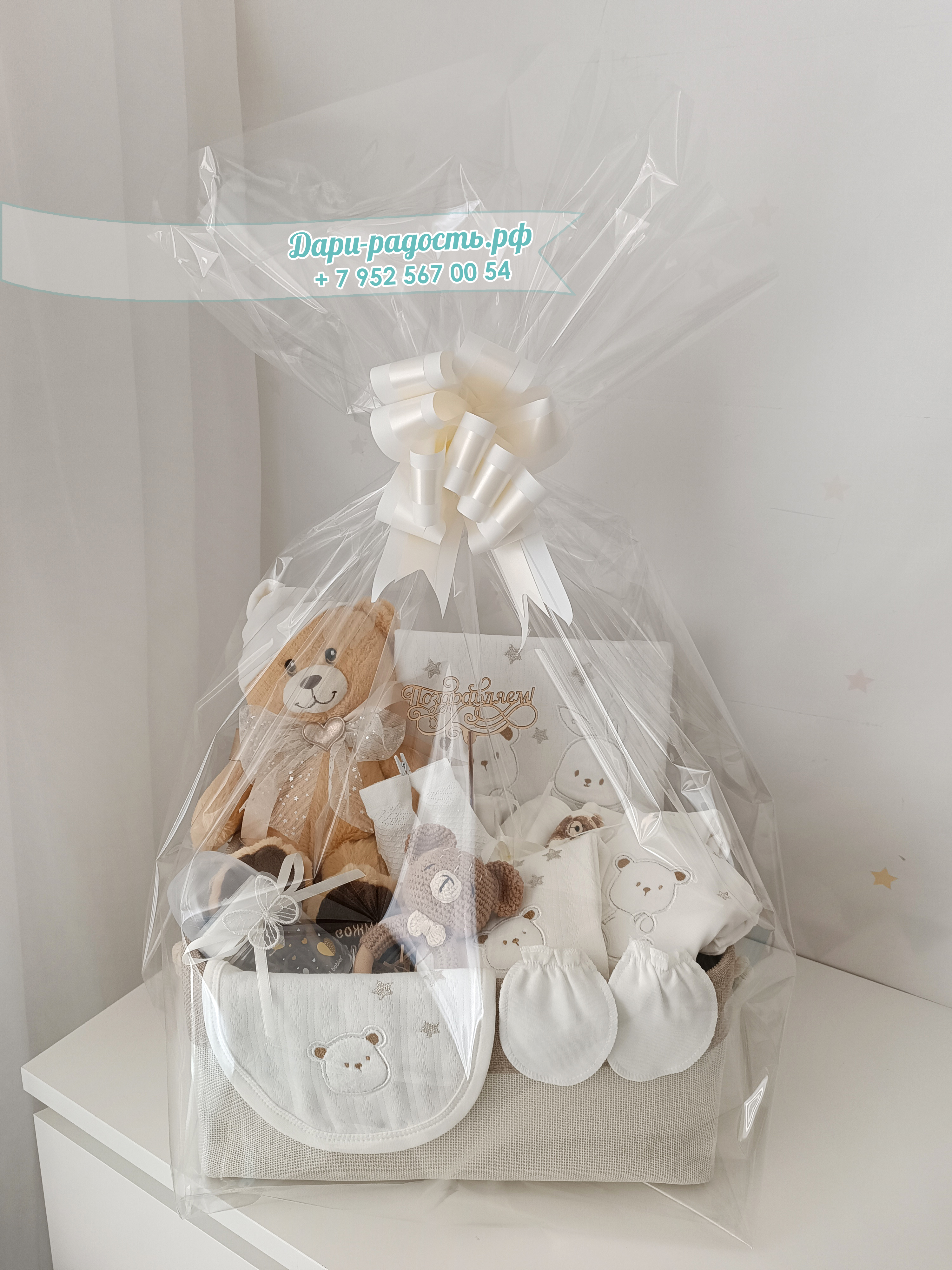 Корзина на рождение ребенка "Медвежонок Лапка" 17 предметов