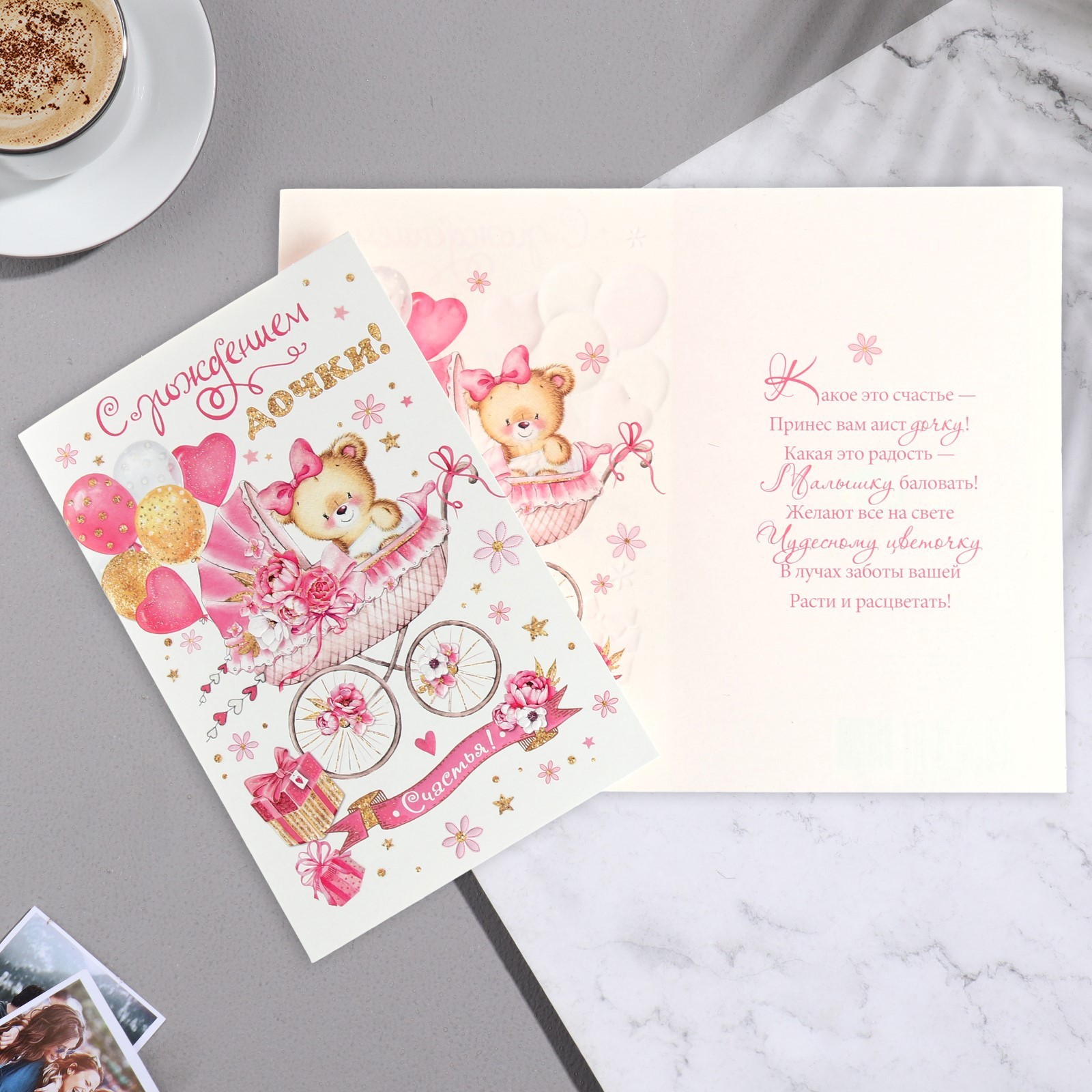 Открытка "С рождением дочки" (коляска) двойная