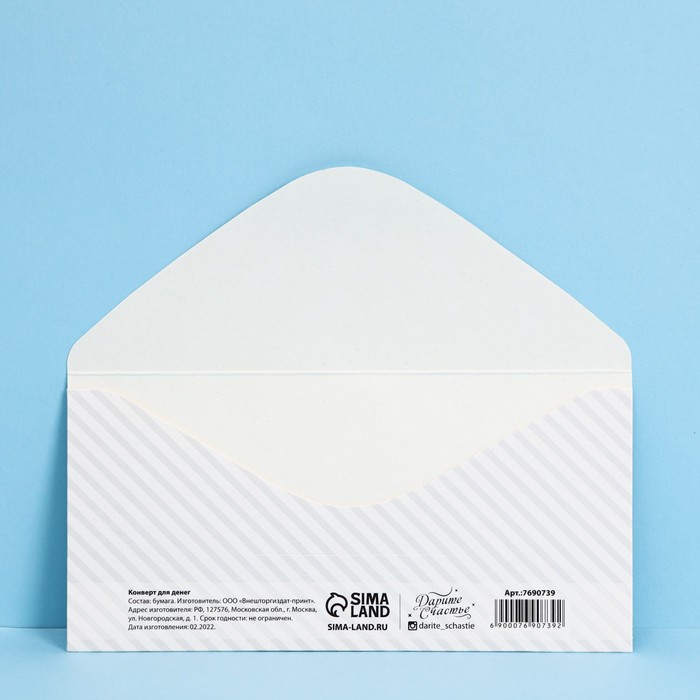 Открытка-конверт "С рождением малыша"