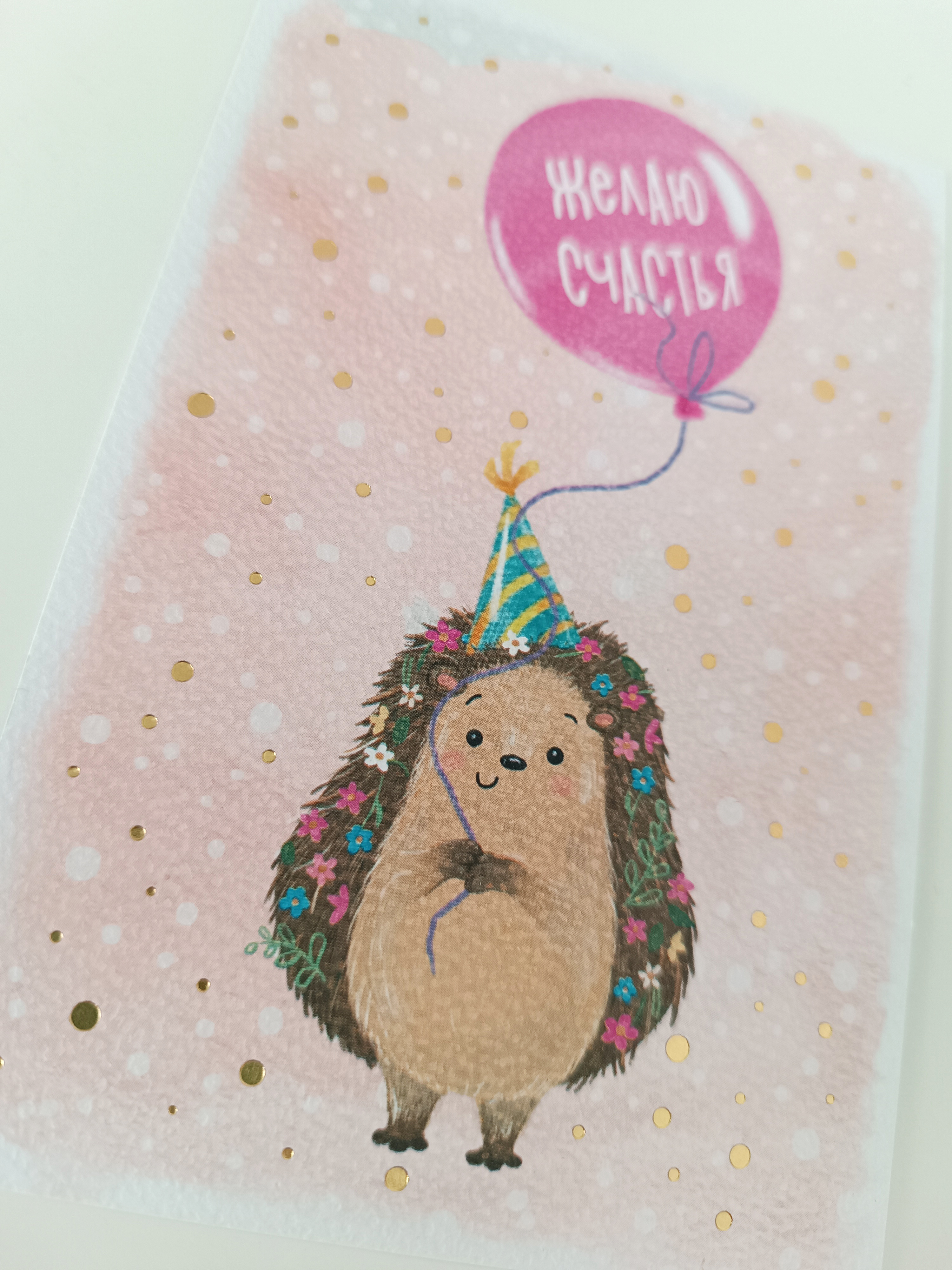 Открытка на акварельной бумаге 