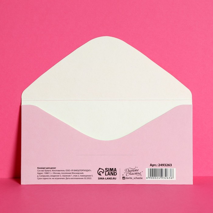 Копия Копия Открытка-конверт "С рождением доченьки"