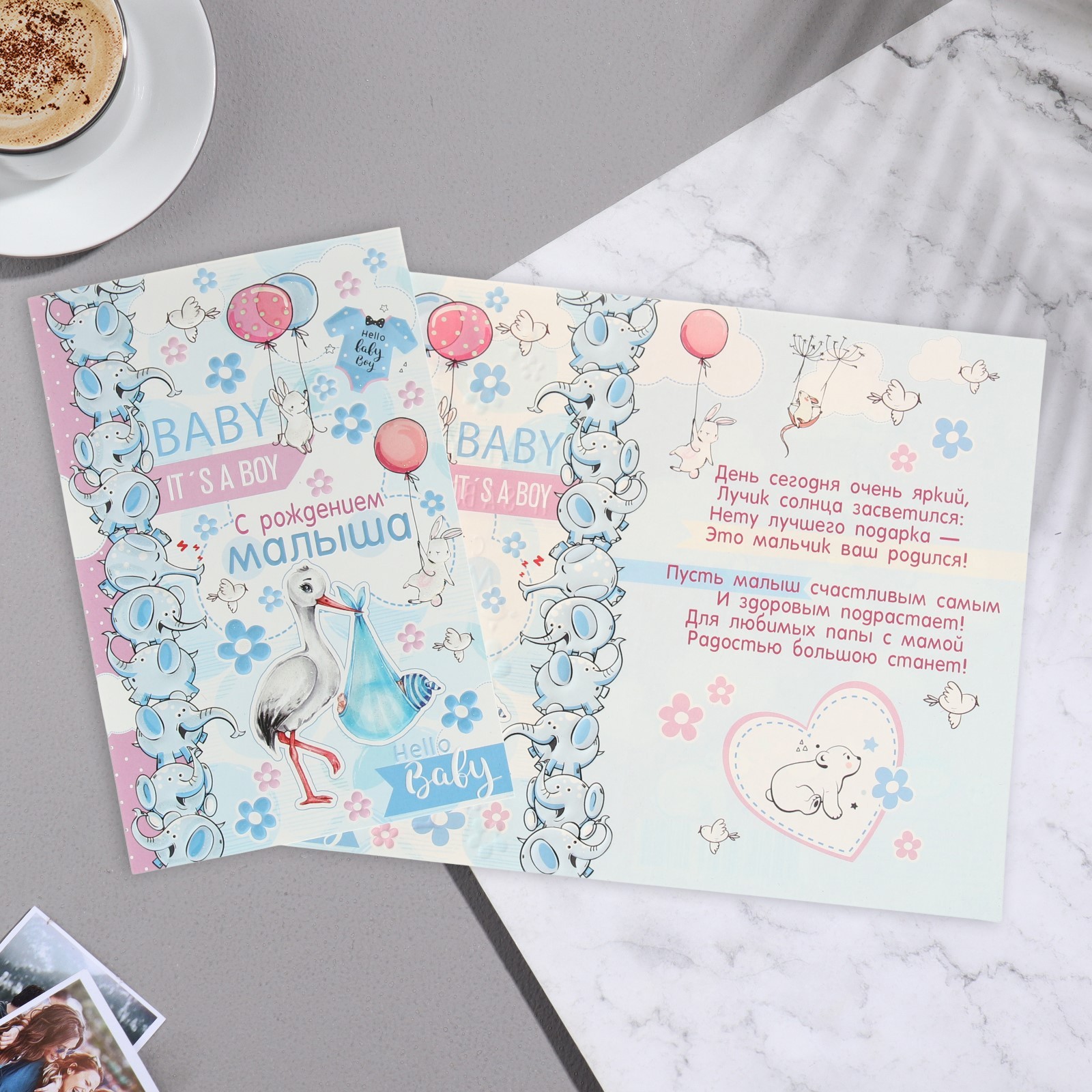Копия Открытка "С рождением малыша" (слоники) двойная