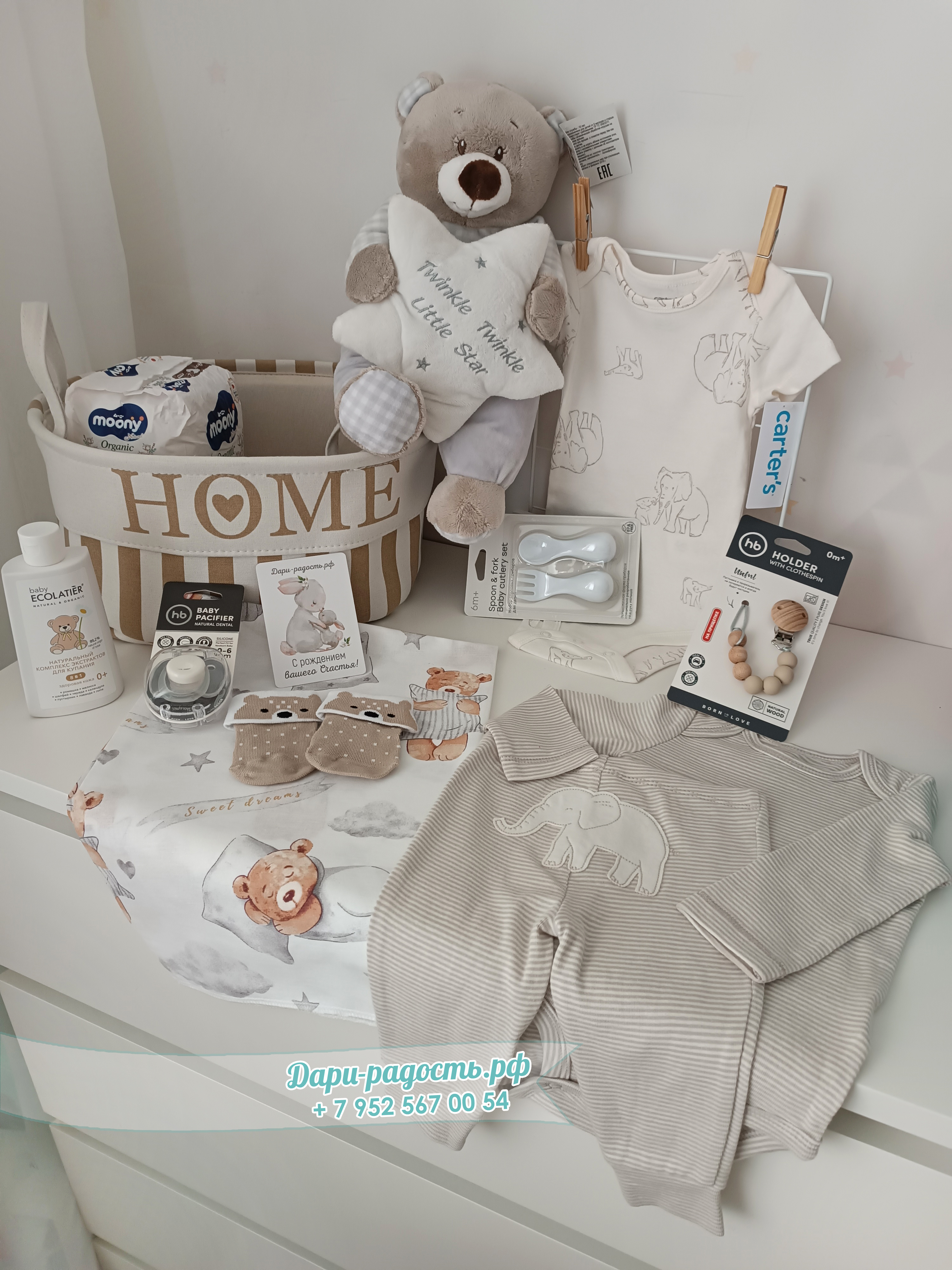 Корзина для новорожденного "Звёздный мишка"