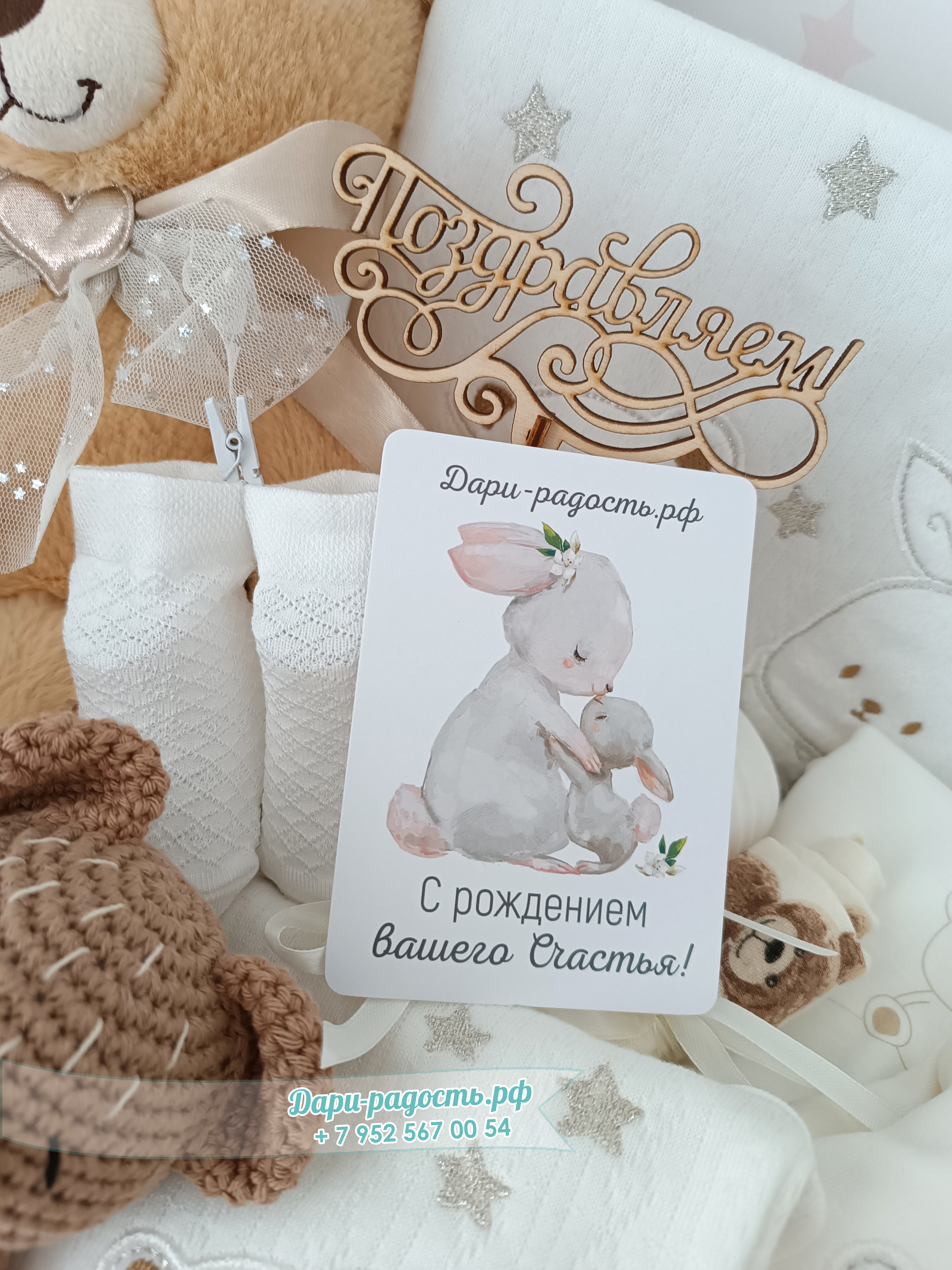 Корзина на рождение ребенка "Медвежонок Лапка" 17 предметов