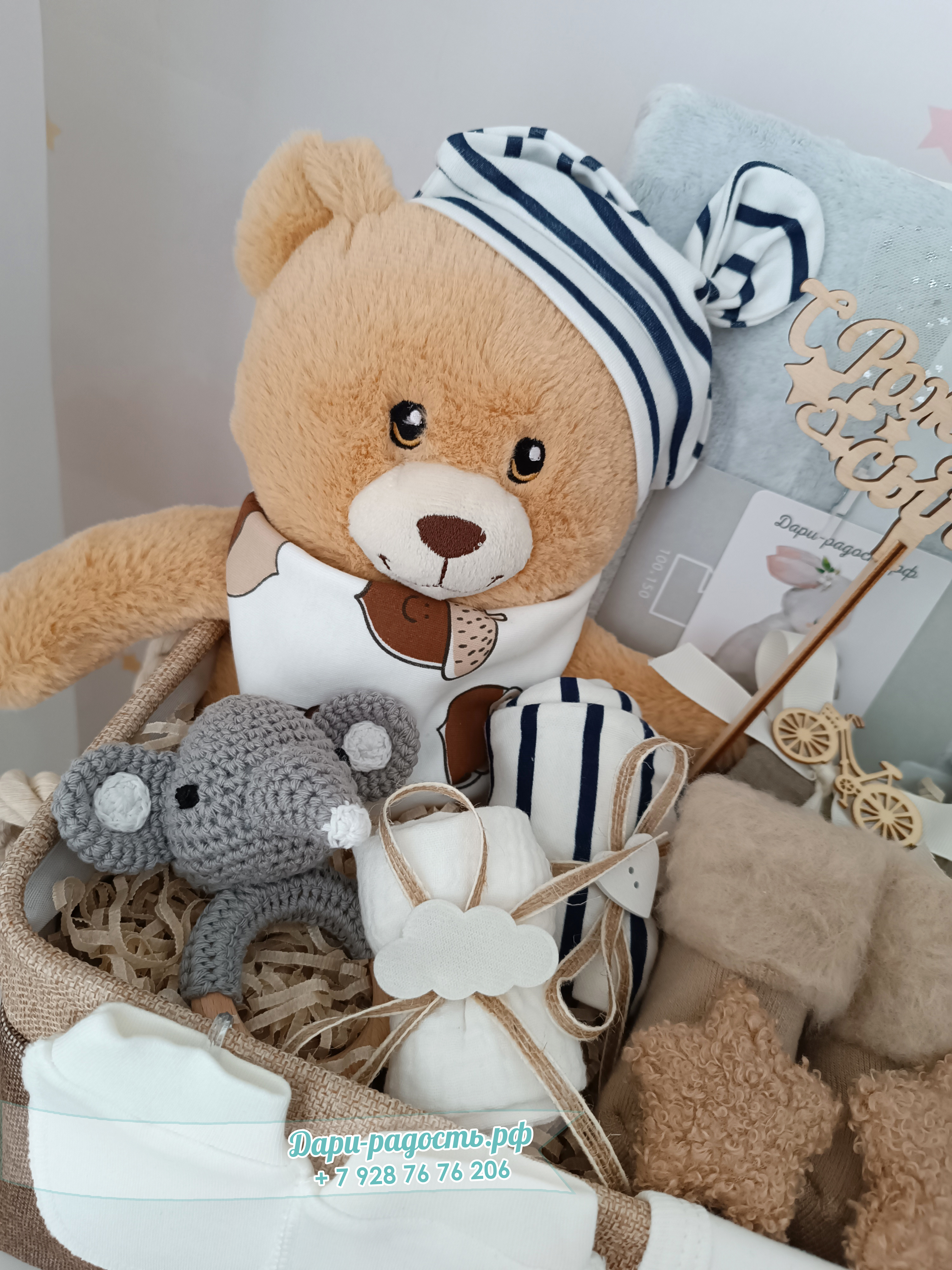 Подарочная корзина на рождение ребенка "Мишутка" 16 предметов