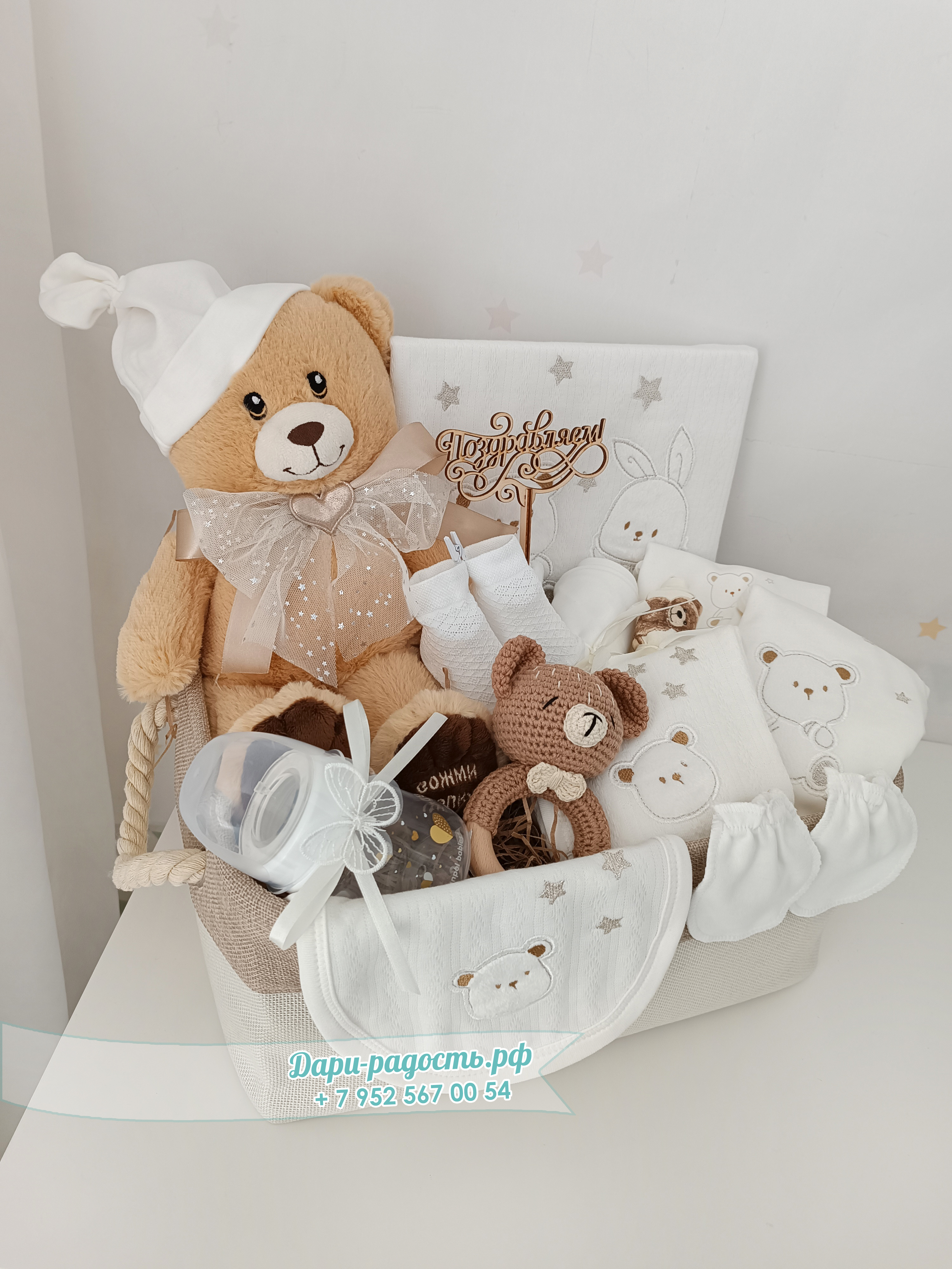 Корзина на рождение ребенка "Медвежонок Лапка" 17 предметов