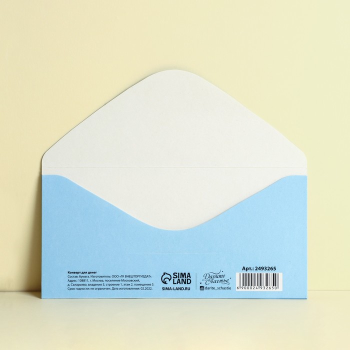 Копия Копия Копия Открытка-конверт "С рождением доченьки"