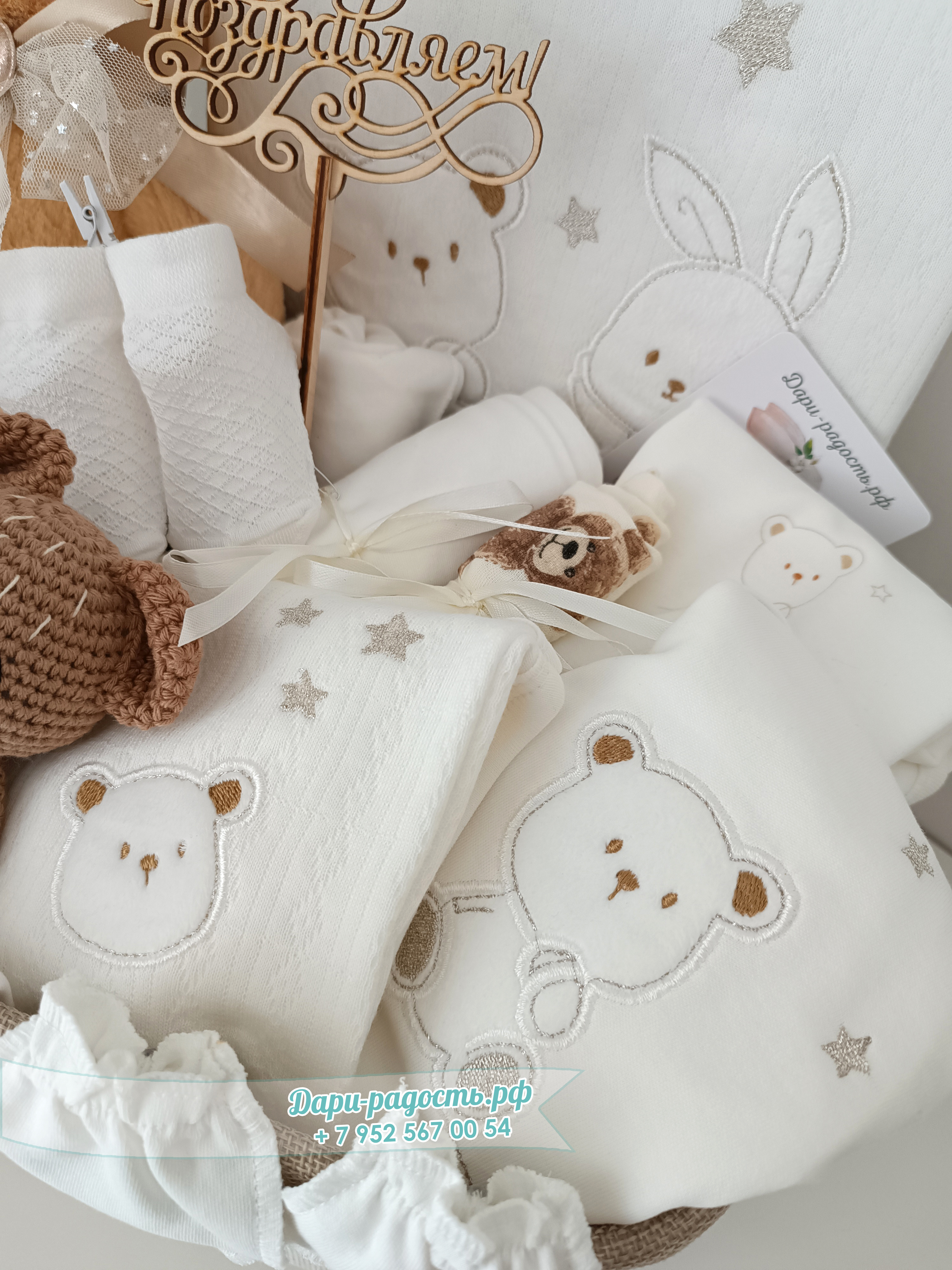 Корзина на рождение ребенка "Медвежонок Лапка" 17 предметов