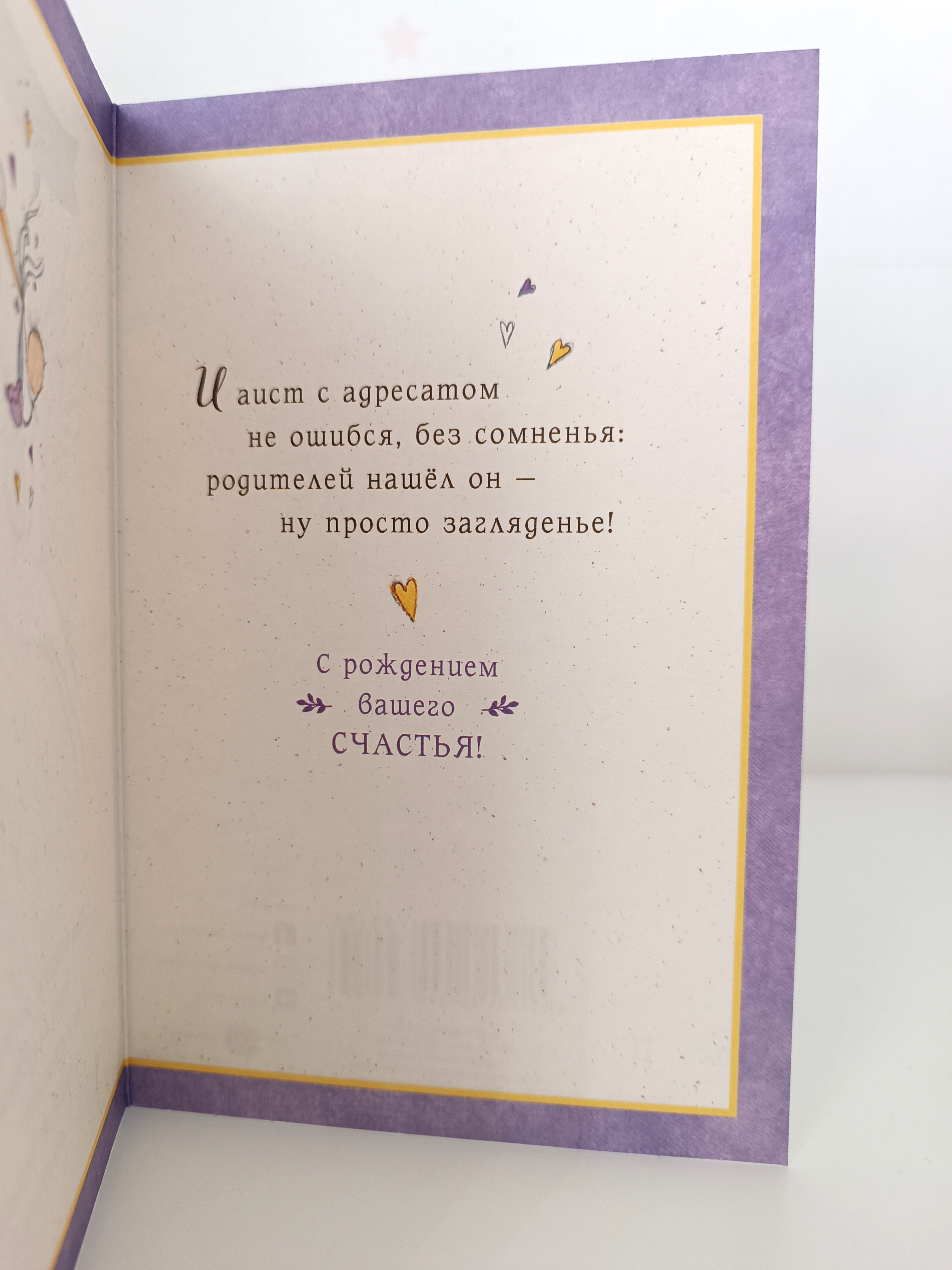 Открытка "С новорожденным" (аист) двойная