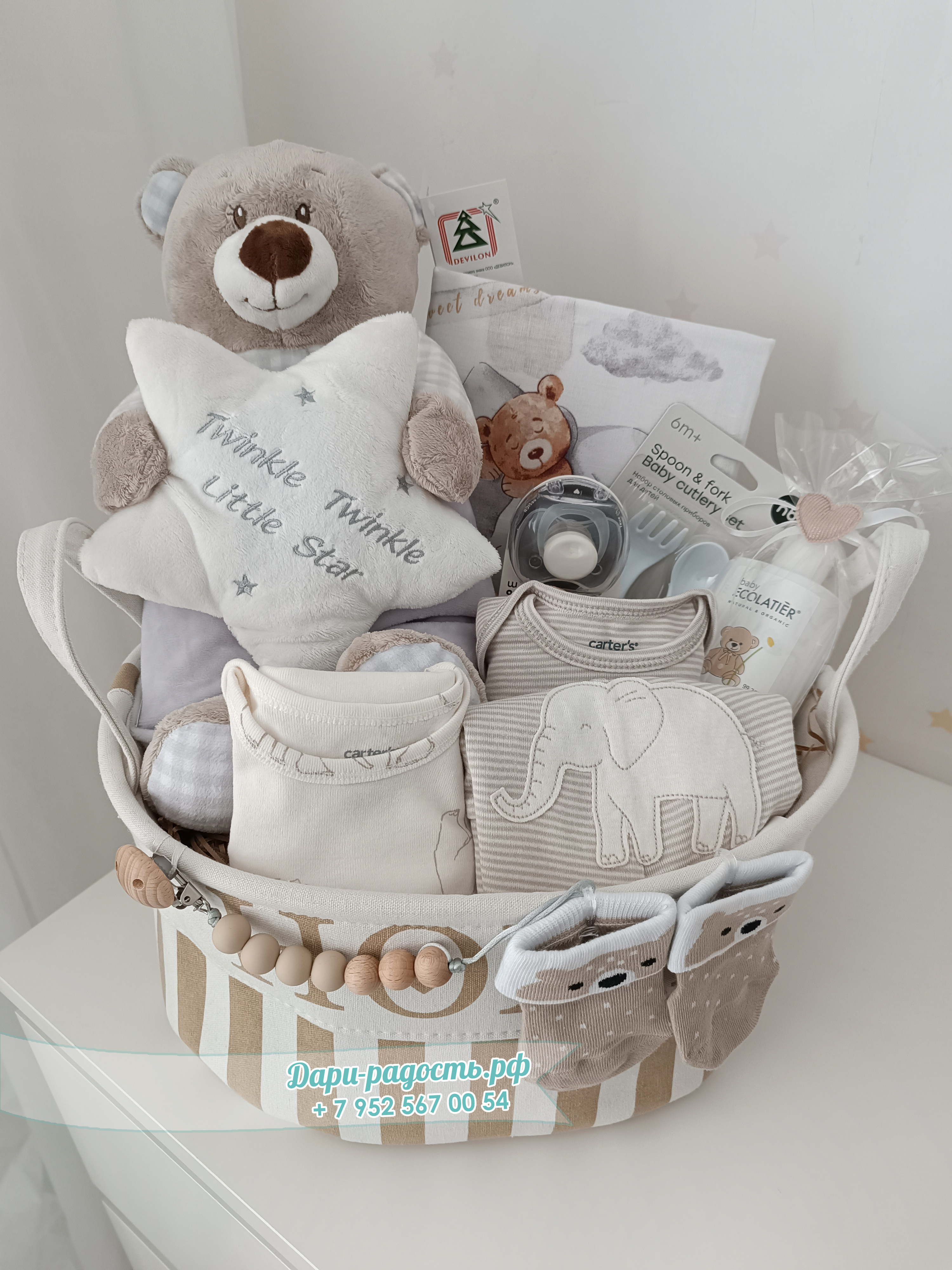 Корзина для новорожденного "Звёздный мишка"