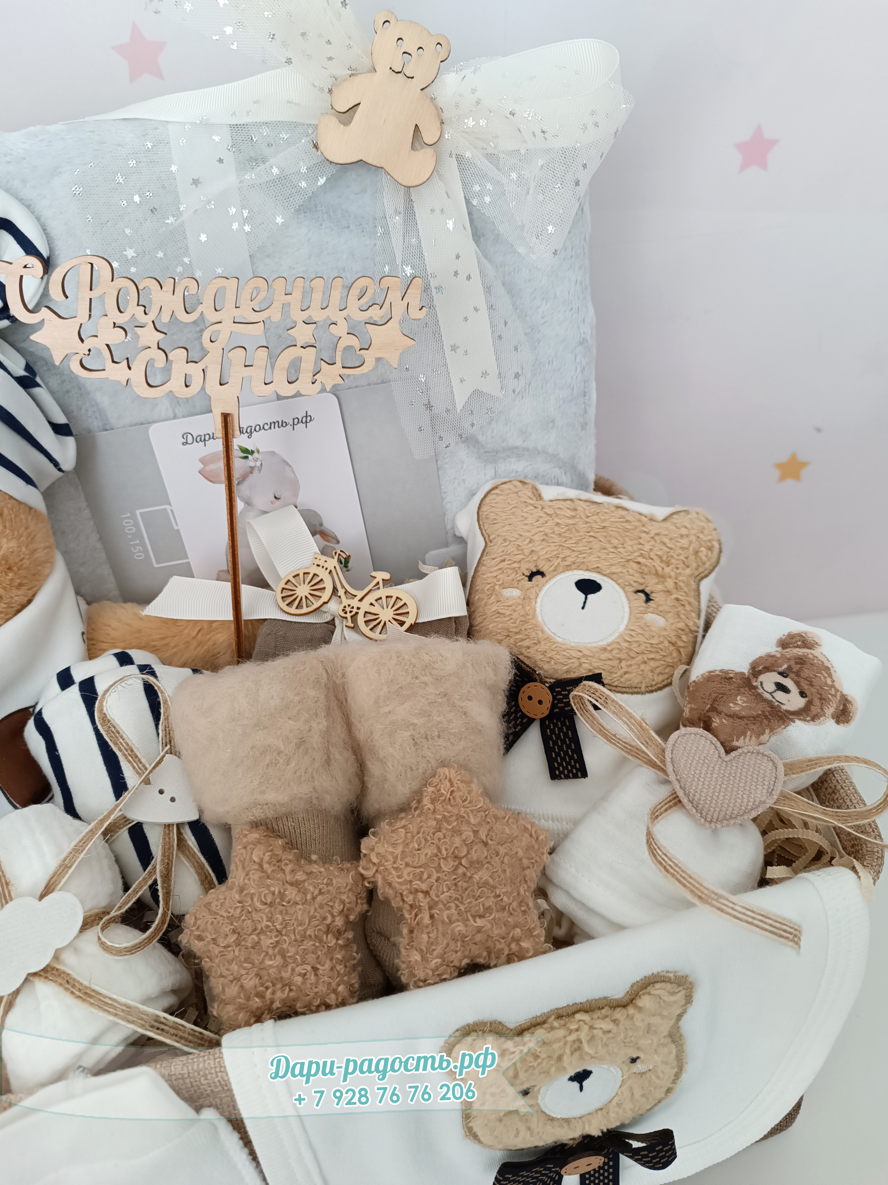 Подарочная корзина на рождение ребенка "Мишутка" 16 предметов