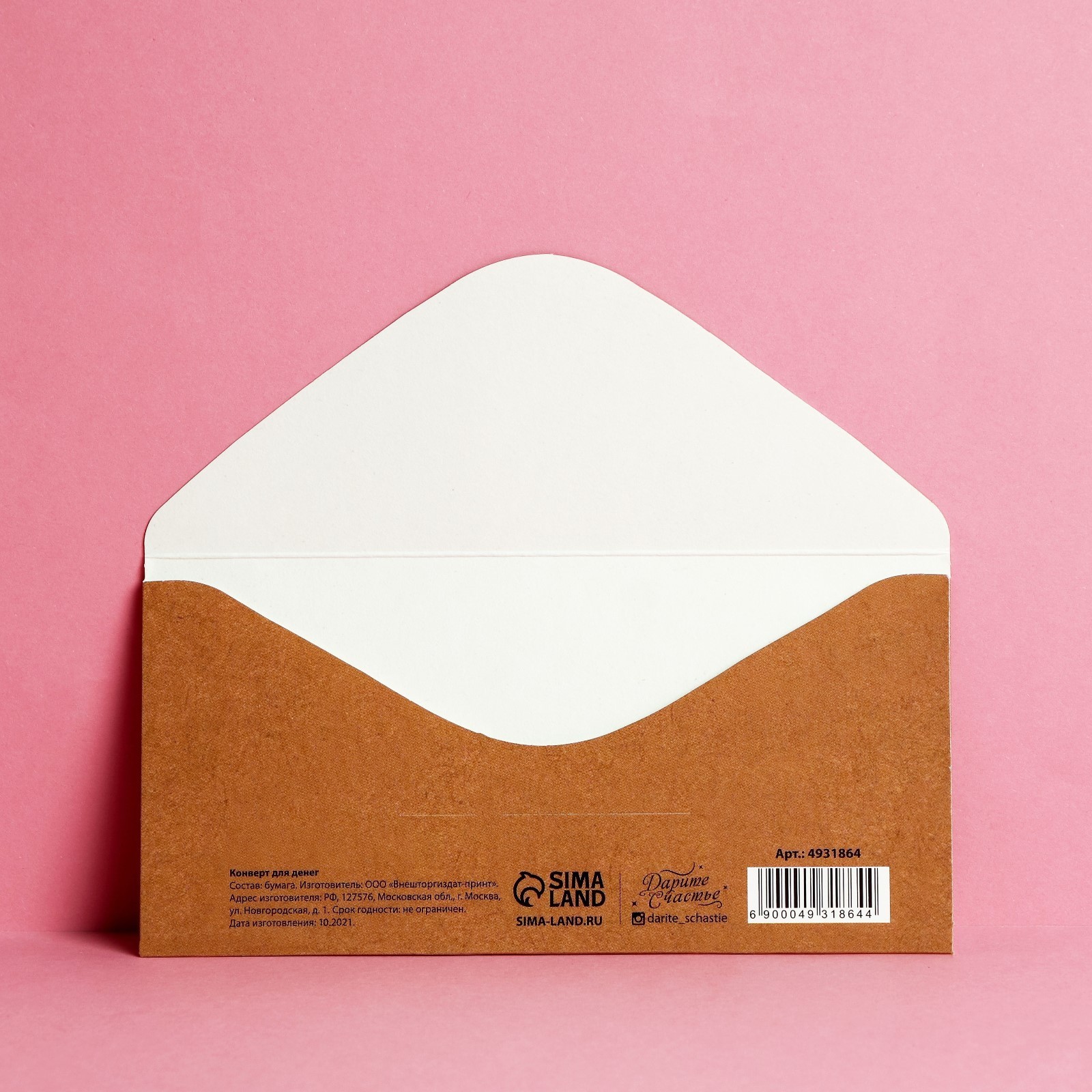 Открытка-конверт "С рождением Чуда"