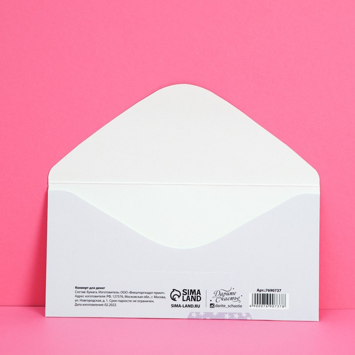 Копия Открытка-конверт "С рождением малышки"